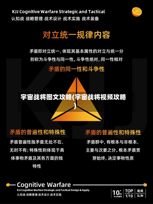 宇宙战将图文攻略(宇宙战将视频攻略)-第2张图片