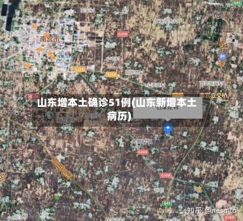 山东增本土确诊51例(山东新增本土病历)