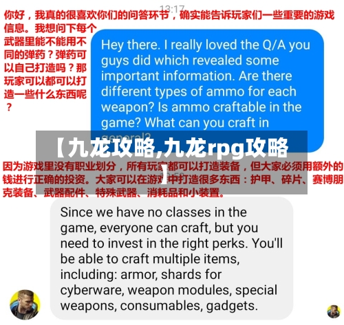 【九龙攻略,九龙rpg攻略】