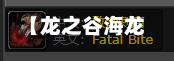 【龙之谷海龙巢穴攻略,龙之谷海龙怎么打】-第3张图片