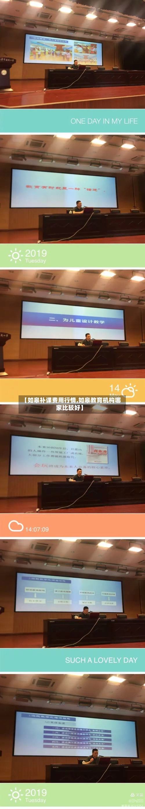 【如皋补课费用行情,如皋教育机构哪家比较好】-第2张图片