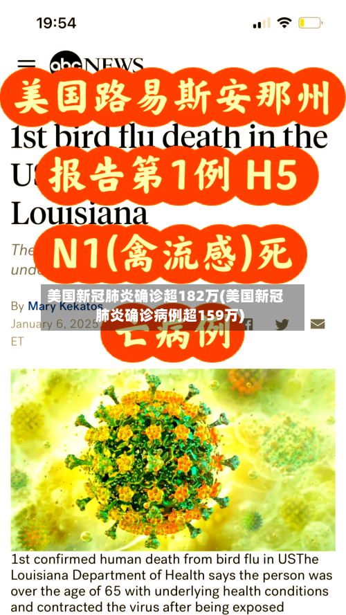 美国新冠肺炎确诊超182万(美国新冠肺炎确诊病例超159万)