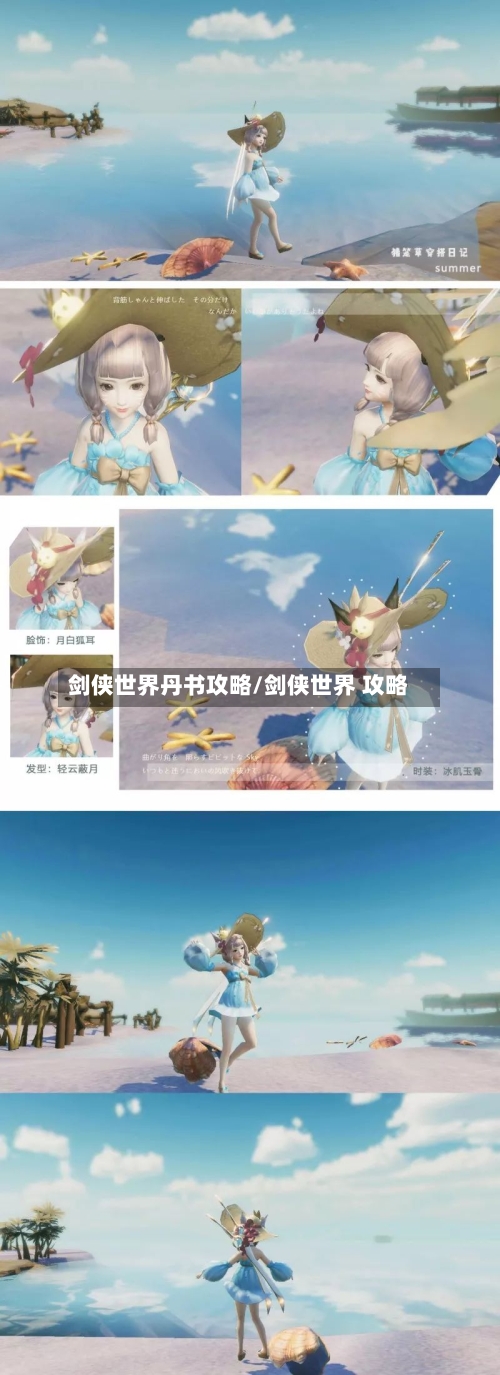 剑侠世界丹书攻略/剑侠世界 攻略-第3张图片