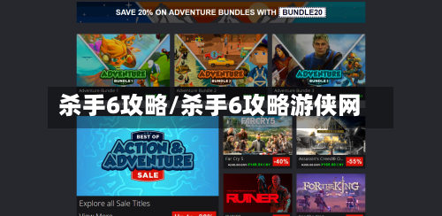 杀手6攻略/杀手6攻略游侠网-第2张图片