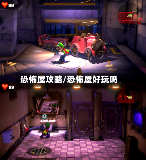 恐怖屋攻略/恐怖屋好玩吗