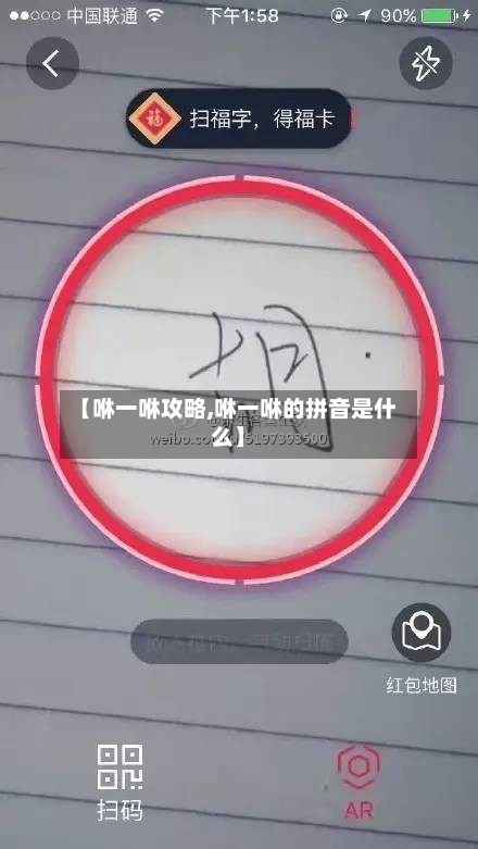 【咻一咻攻略,咻一咻的拼音是什么】-第2张图片