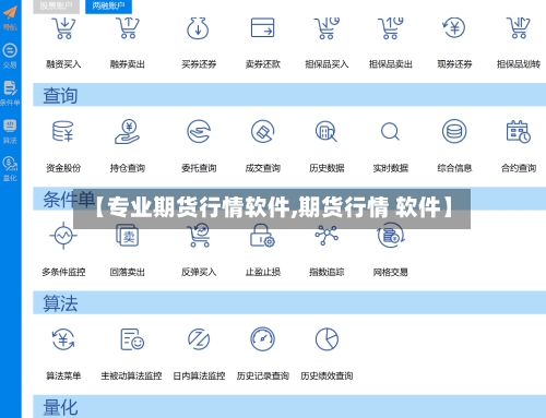 【专业期货行情软件,期货行情 软件】