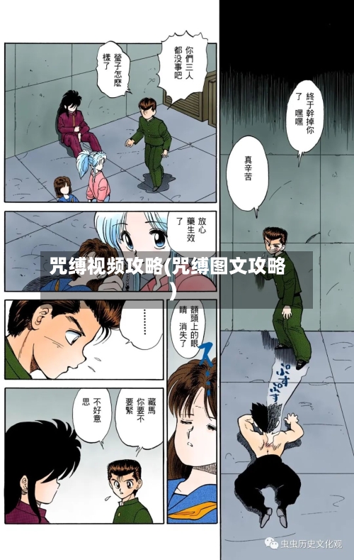 咒缚视频攻略(咒缚图文攻略)-第2张图片