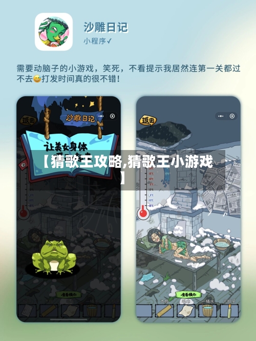 【猜歌王攻略,猜歌王小游戏】-第2张图片
