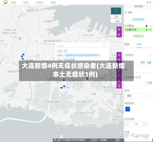 大连新增4例无症状感染者(大连新增本土无症状1例)-第2张图片
