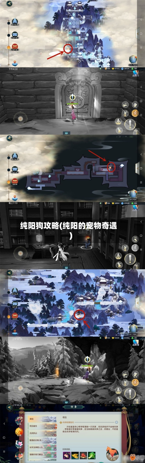 纯阳狗攻略(纯阳的宠物奇遇)-第2张图片