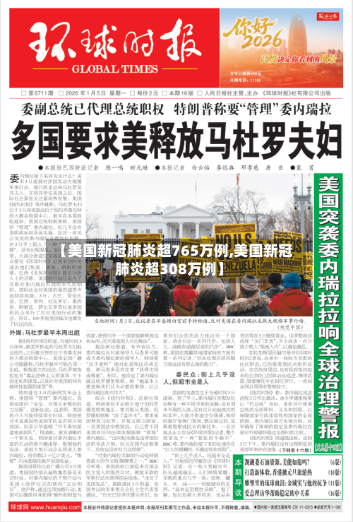 【美国新冠肺炎超765万例,美国新冠肺炎超308万例】-第1张图片