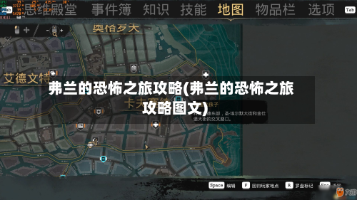 弗兰的恐怖之旅攻略(弗兰的恐怖之旅攻略图文)-第2张图片