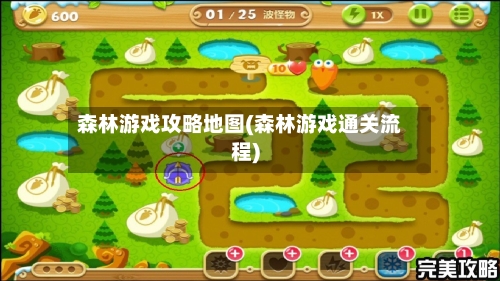 森林游戏攻略地图(森林游戏通关流程)-第3张图片