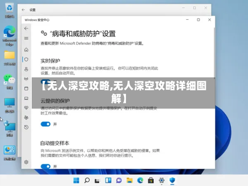 【无人深空攻略,无人深空攻略详细图解】-第3张图片