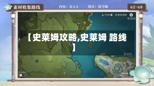 【史莱姆攻略,史莱姆 路线】-第2张图片