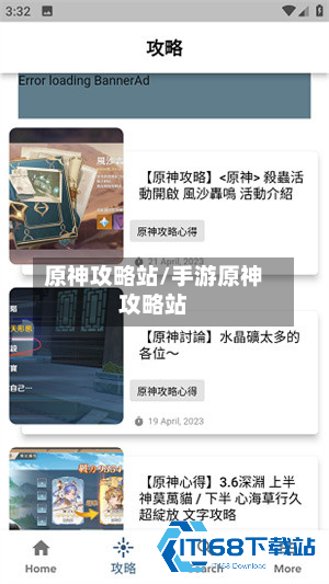 原神攻略站/手游原神攻略站-第2张图片