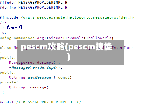pescm攻略(pescm技能)