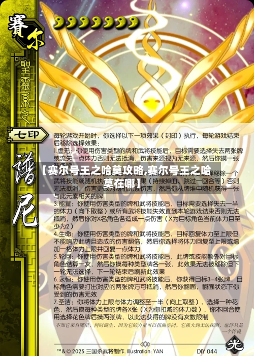 【赛尔号王之哈莫攻略,赛尔号王之哈莫在哪】