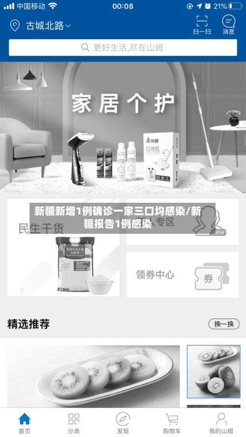 新疆新增1例确诊一家三口均感染/新疆报告1例感染-第2张图片