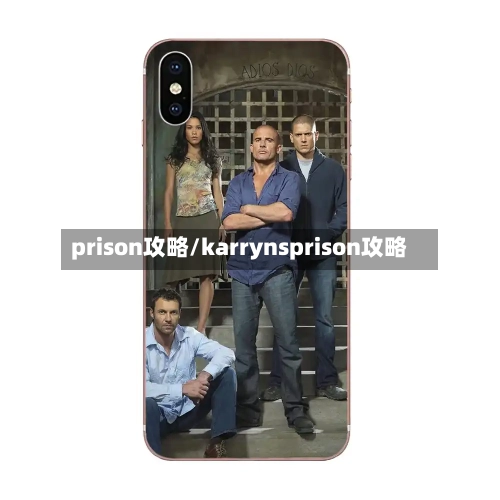 prison攻略/karrynsprison攻略