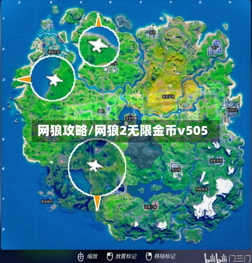 网狼攻略/网狼2无限金币v505-第2张图片