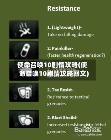 使命召唤10剧情攻略(使命召唤10剧情攻略图文)