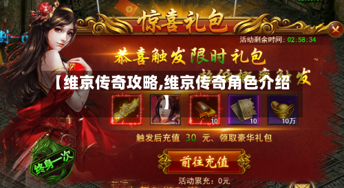 【维京传奇攻略,维京传奇角色介绍】-第2张图片