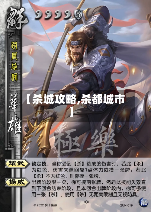 【杀城攻略,杀都城市】-第2张图片