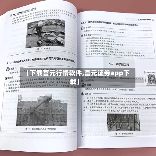 【下载富元行情软件,富元证券app下载】-第3张图片