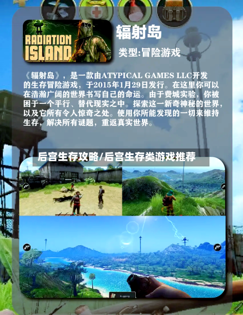 后宫生存攻略/后宫生存类游戏推荐-第3张图片