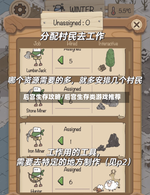 后宫生存攻略/后宫生存类游戏推荐-第1张图片