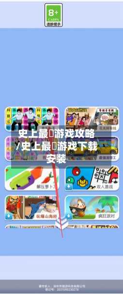史上最囧游戏攻略/史上最囧游戏下载安装-第3张图片