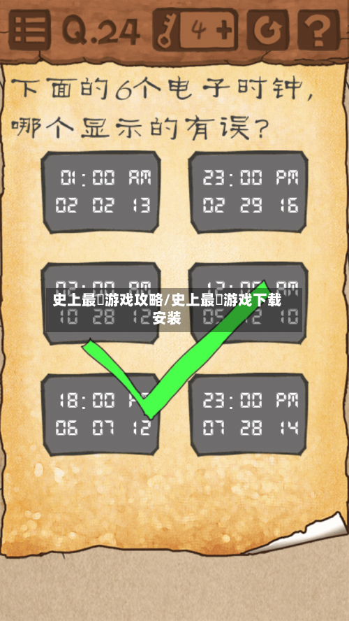 史上最囧游戏攻略/史上最囧游戏下载安装-第1张图片