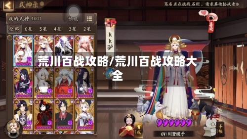 荒川百战攻略/荒川百战攻略大全-第2张图片