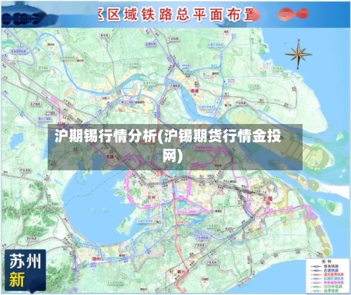 沪期锡行情分析(沪锡期货行情金投网)-第2张图片