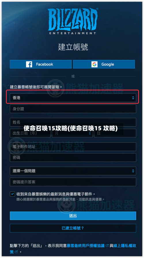 使命召唤15攻略(使命召唤15 攻略)