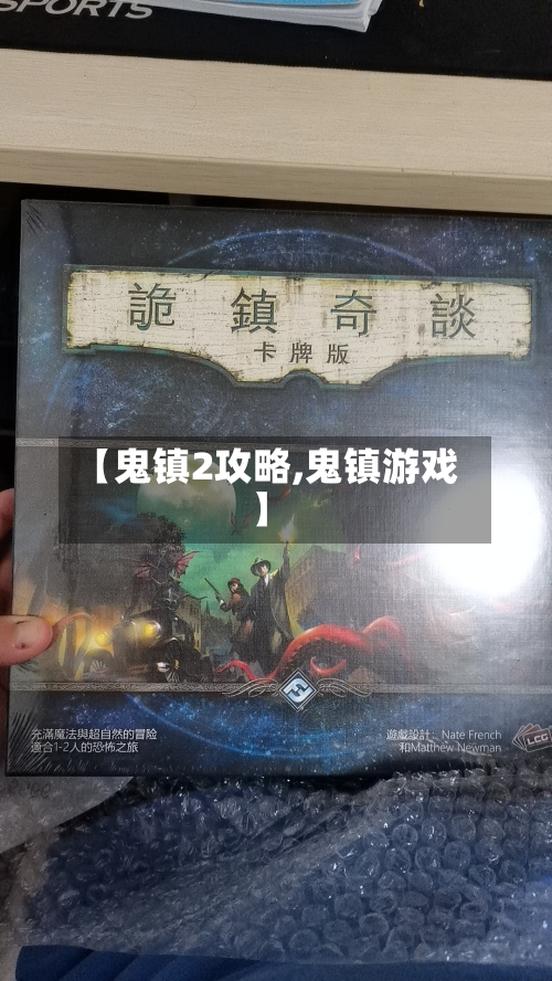 【鬼镇2攻略,鬼镇游戏】-第3张图片
