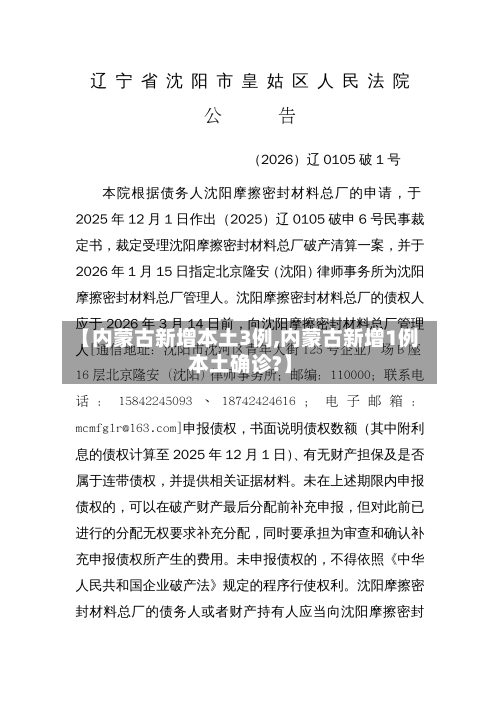 【内蒙古新增本土3例,内蒙古新增1例本土确诊?】-第2张图片