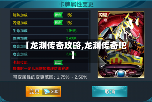 【龙渊传奇攻略,龙渊传奇吧】-第1张图片