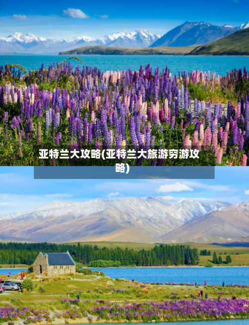 亚特兰大攻略(亚特兰大旅游穷游攻略)-第2张图片