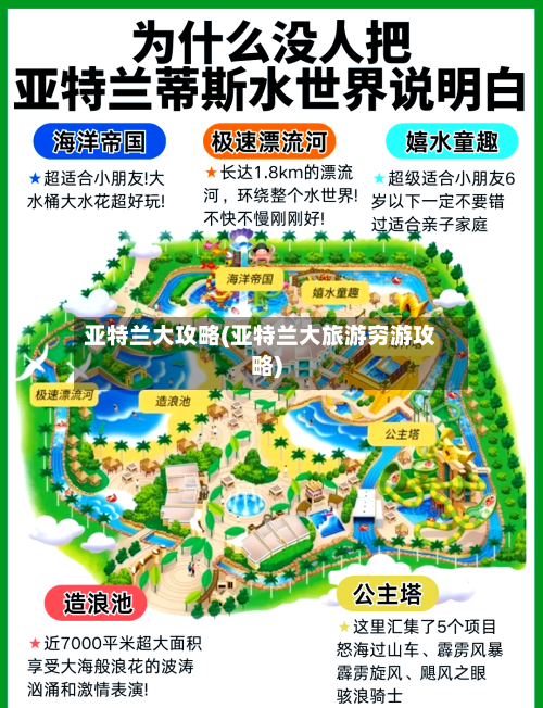 亚特兰大攻略(亚特兰大旅游穷游攻略)-第3张图片
