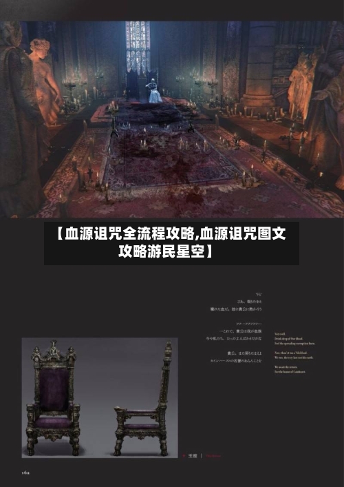 【血源诅咒全流程攻略,血源诅咒图文攻略游民星空】-第3张图片