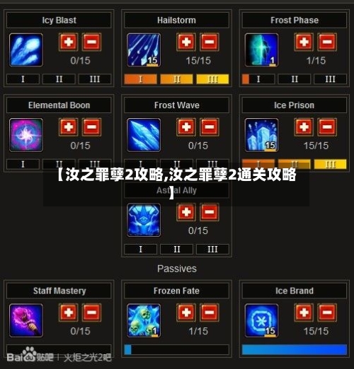 【汝之罪孽2攻略,汝之罪孽2通关攻略】-第1张图片
