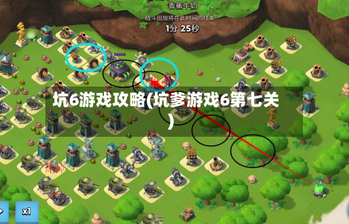 坑6游戏攻略(坑爹游戏6第七关)-第2张图片
