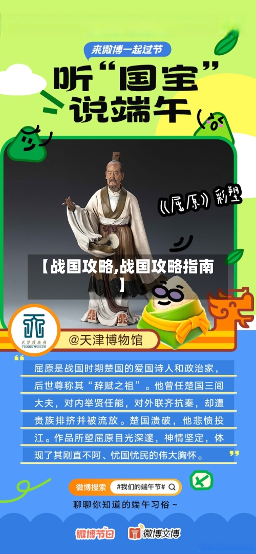 【战国攻略,战国攻略指南】-第2张图片