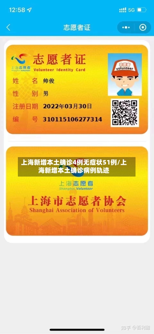 上海新增本土确诊4例无症状51例/上海新增本土确诊病例轨迹-第1张图片