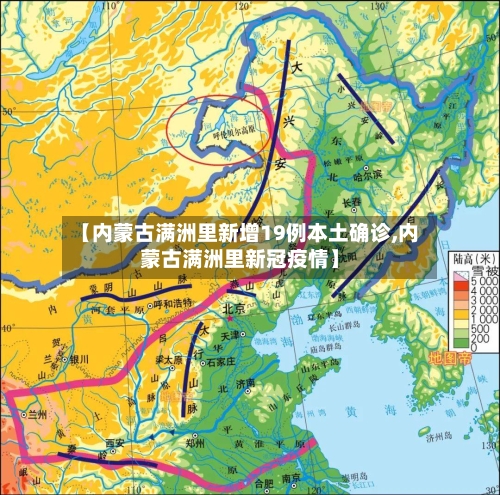 【内蒙古满洲里新增19例本土确诊,内蒙古满洲里新冠疫情】-第2张图片