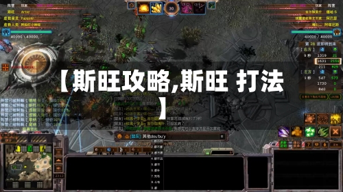 【斯旺攻略,斯旺 打法】-第1张图片