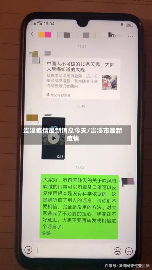 贵溪疫情最新消息今天/贵溪市最新疫情-第1张图片